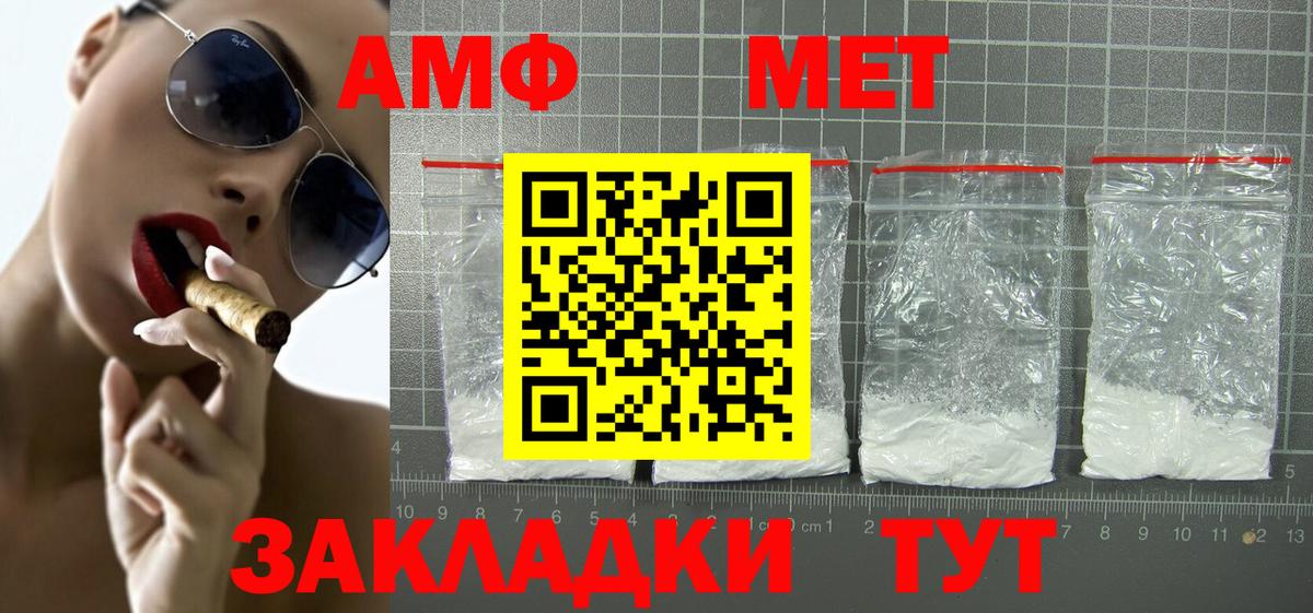 Саранск  АМФ  Вход с VPN  Амфетамин Розовый 