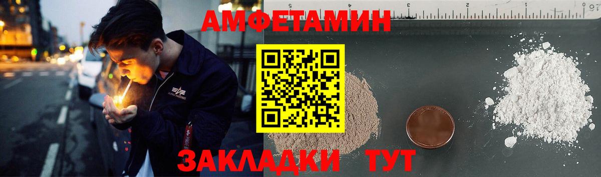 АМФ 97% Саранск