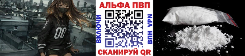 Купить где  Саранск  APVP VHQ 