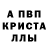 A-PVP крисы CK Ia_LunTIk