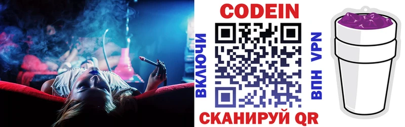 Купить где  Саранск  Кодеин Purple Drank 