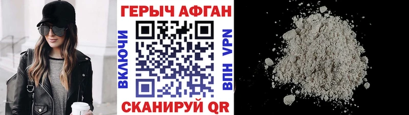 Купить где  Саранск  Героин хмурый 