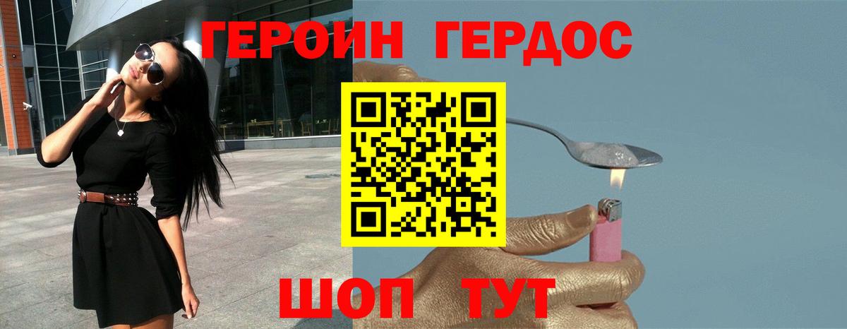 ГЕРОИН гречка  Вход с VPN  Саранск 