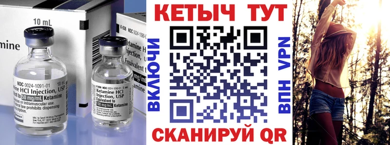 КЕТАМИН VHQ  Купить  Саранск 