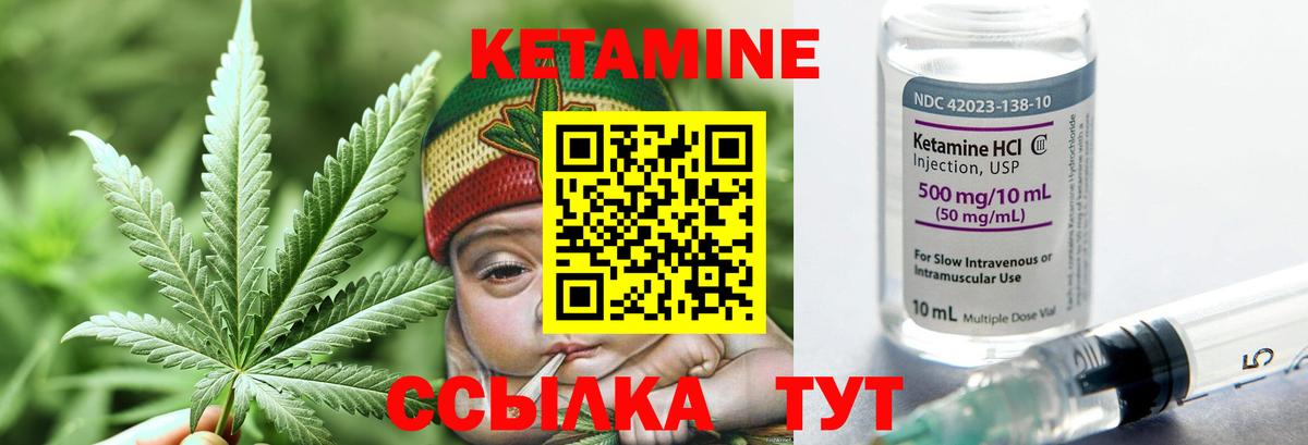 Кетамин ketamine Саранск