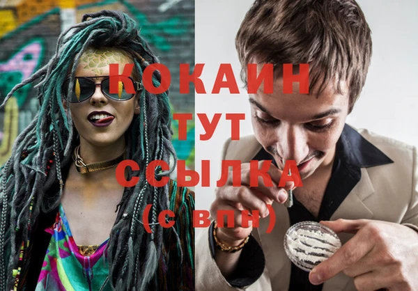 COCAINE Зеленодольск
