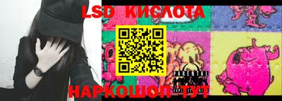 марки lsd Наро-Фоминск