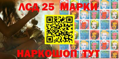 марки lsd Наро-Фоминск
