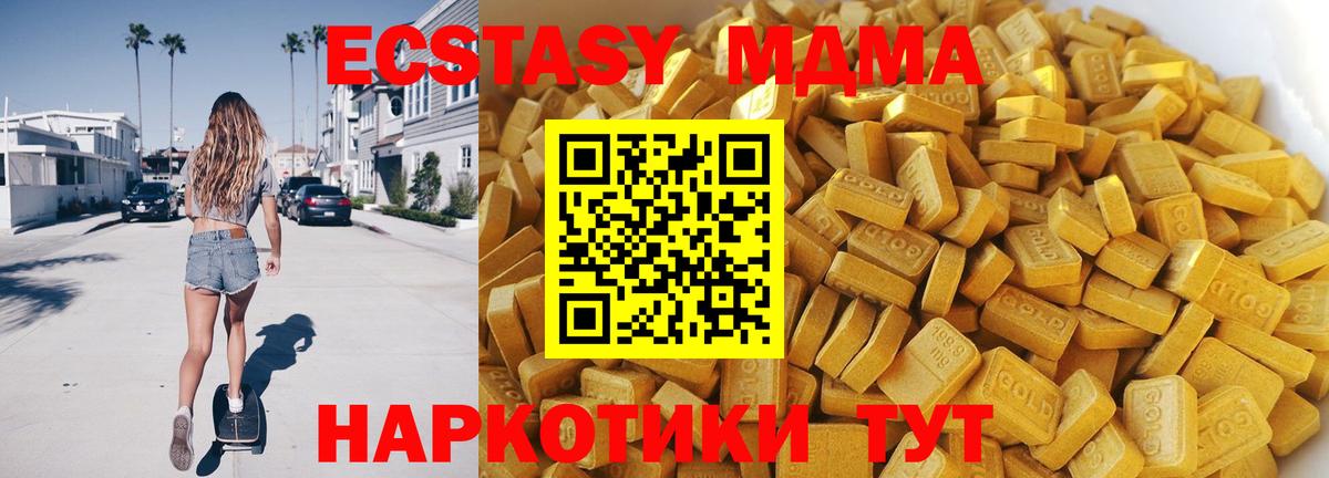 Саранск  MDMA  Вход с VPN  MDMA Molly  МДМА crystal 