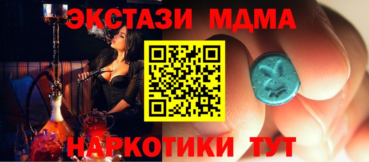 МДМА кристаллы Саранск