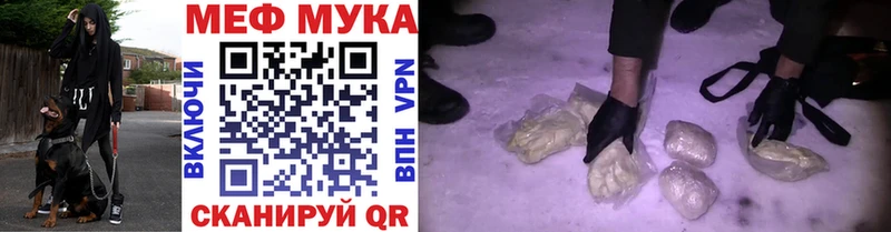 Меф мяу мяу  Купить закладки  Саранск 