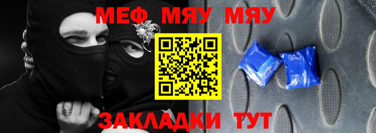МЕФ VHQ  МЕФ  Меф 4 MMC  Саранск  цена наркотик  МЯУ-МЯУ  Вход с VPN 