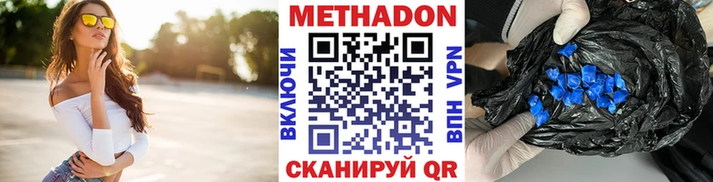 Купить где  Саранск  МЕТАДОН белоснежный 