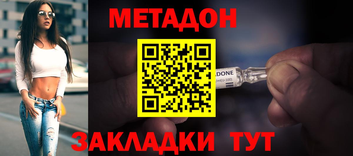 Канабис  COCAIN  Вход с VPN  Codein  Метамфетамин  Альфа ПВП СОЛЬ   Меф МЯУ МЯУ   ГАШ  Саранск  Продажа наркотиков 