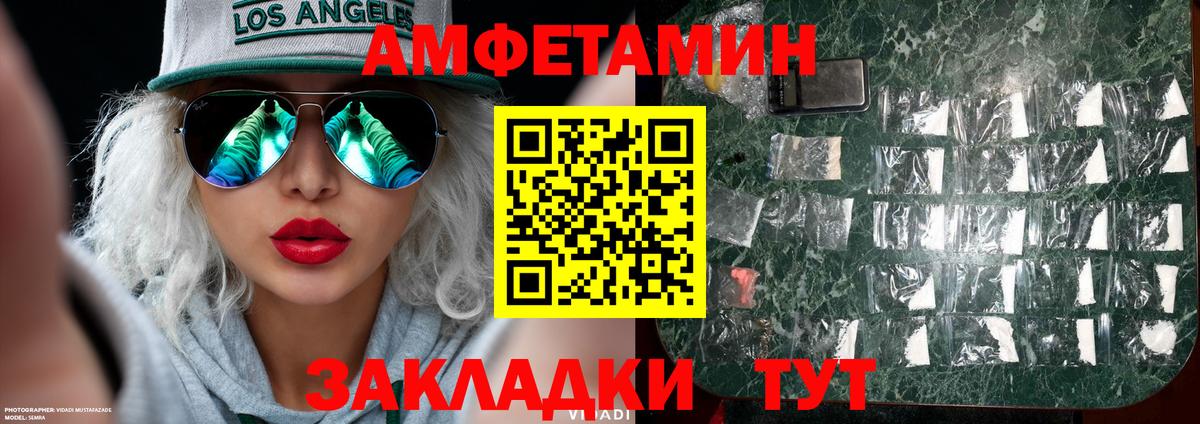 Саранск  МЕТАМФЕТАМИН кристалл  Вход с VPN  МЕТАМФЕТАМИН кристалл 