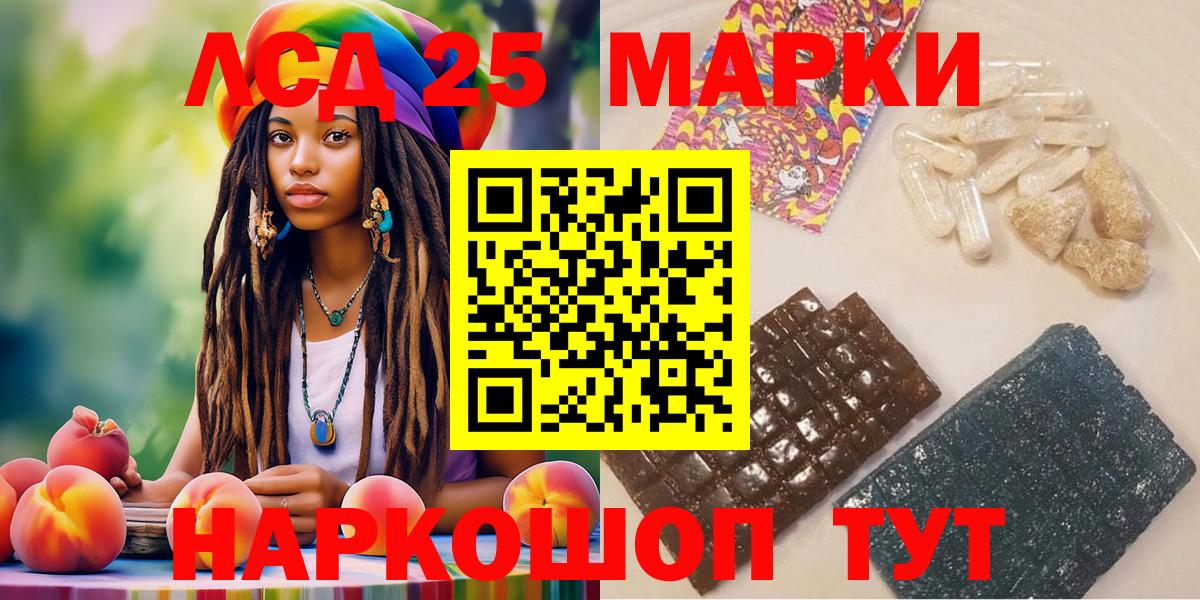 Саранск  Марки 25I-NBOMe 1,8мг  Вход с VPN 