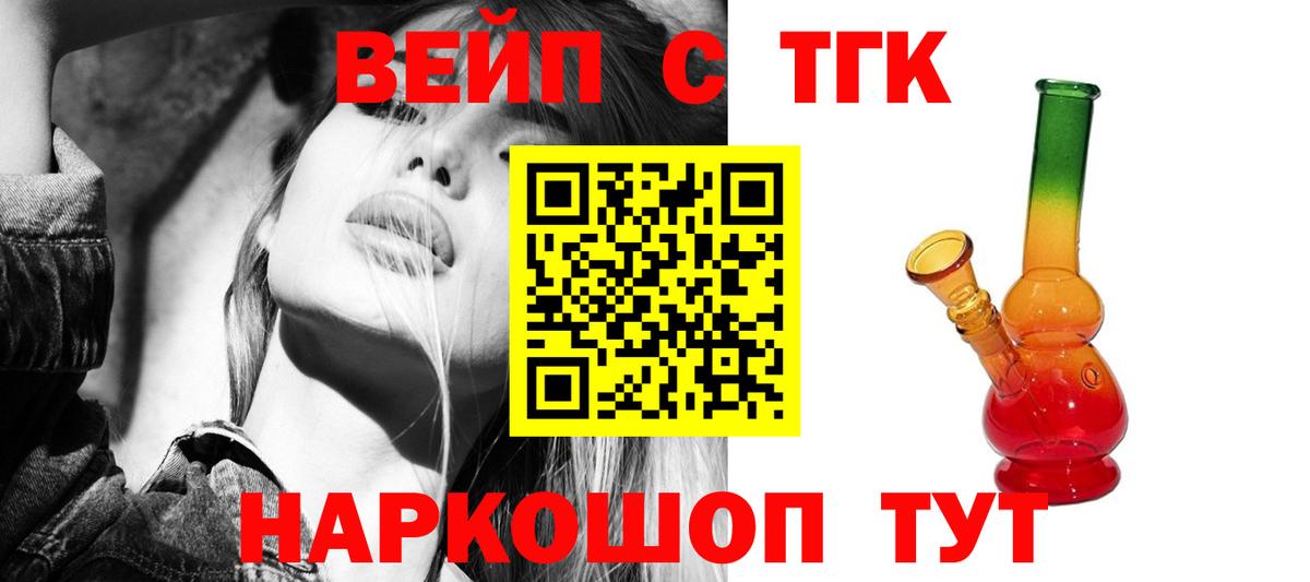 Дистиллят ТГК THC oil  Вход с VPN  Саранск 