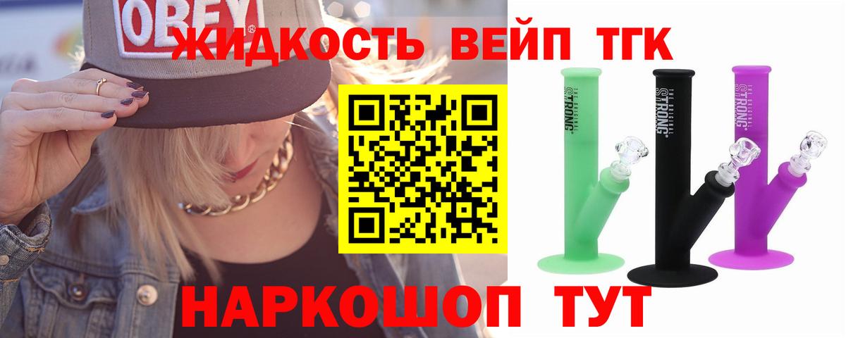 Дистиллят ТГК концентрат Саранск